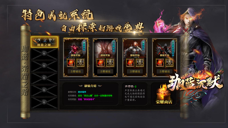 珈蓝沉默截图2