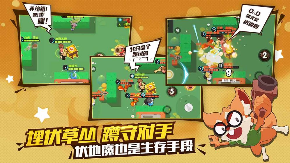 梦幻岛大冒险截图1