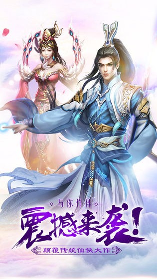 风色传说截图3