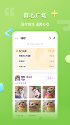 超爱玩截图1