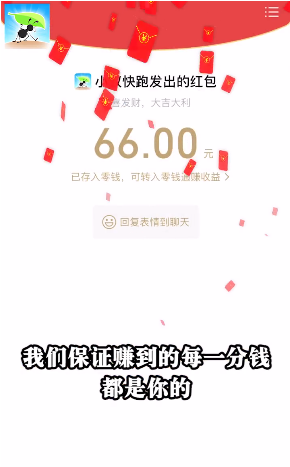 小蚁快跑截图3