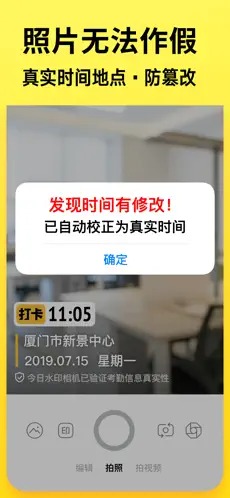 今日水印相机安卓截图2