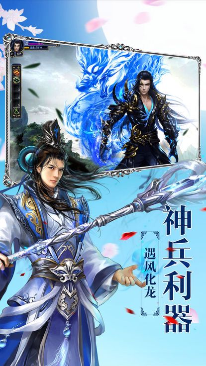 剑起沧澜截图1