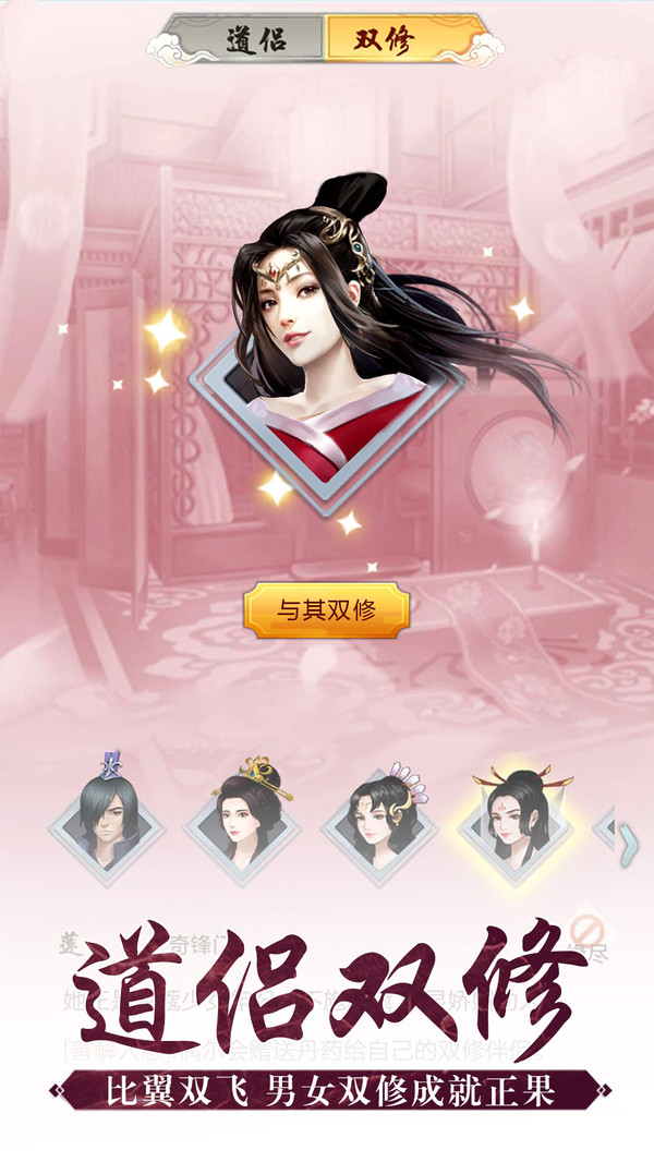 玄元剑仙截图1