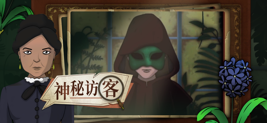 奇异园艺已付费版截图1