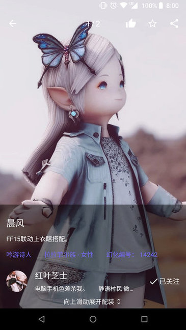 光之收藏家截图1
