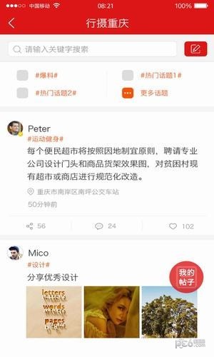 新重庆截图3