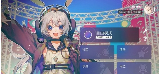 Cytoid安卓截图3