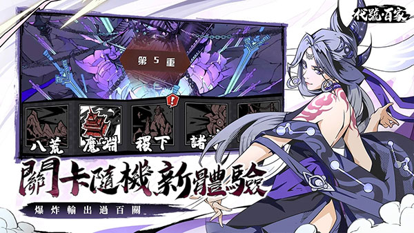 代号百家台服截图1