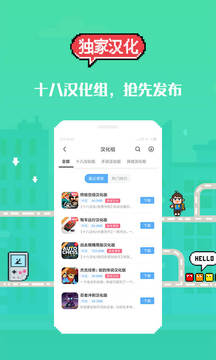 18游戏盒子最新版本截图3