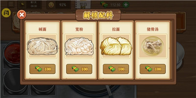 我的煎饼摊米粉店截图3