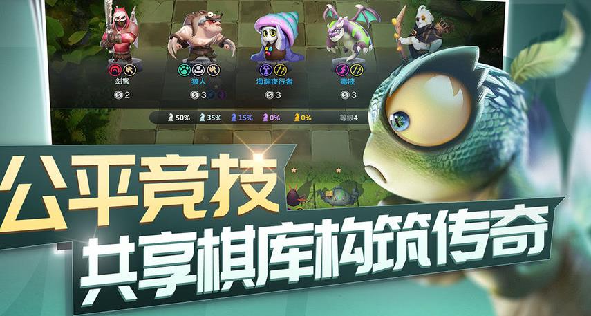 我叫MT自走棋截图3