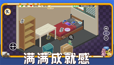 收纳人生游戏手机版截图1