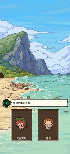 荒岛的王免广告截图1