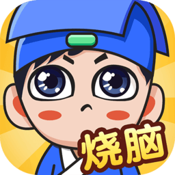 全民烧脑新版找到圆