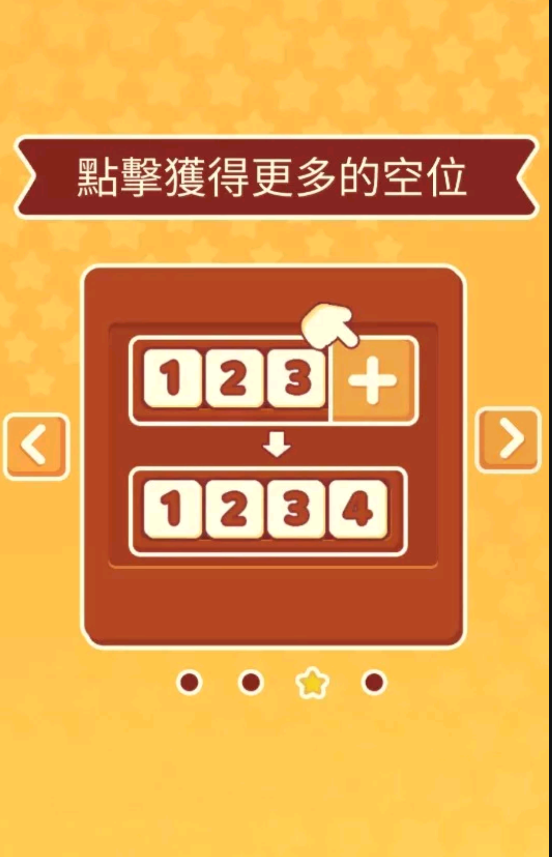3tiles安卓版截图3