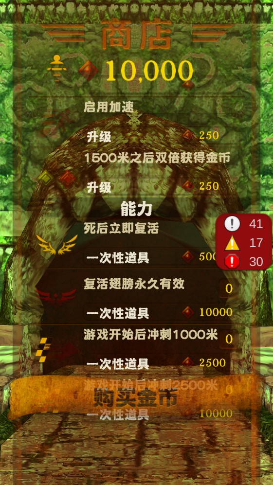 神庙逃亡愣子版游戏截图1