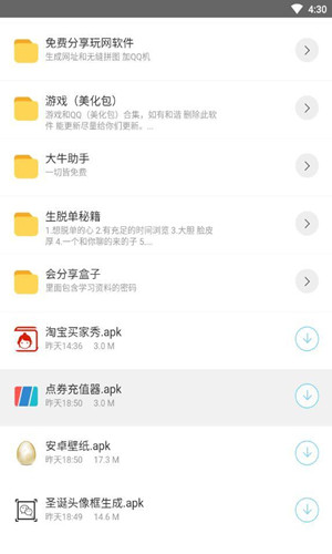 千城软件库最新版截图1