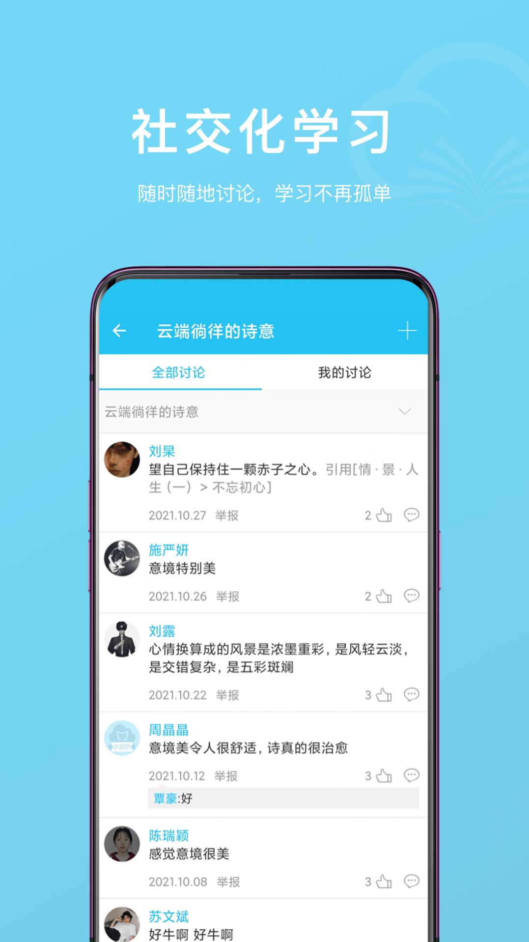 云书小说平台截图2
