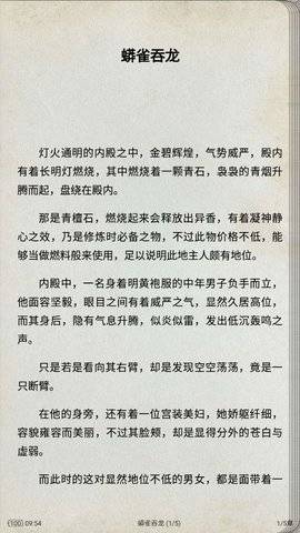 书伴小说截图1