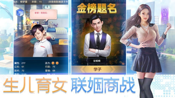 我要变有钱截图3