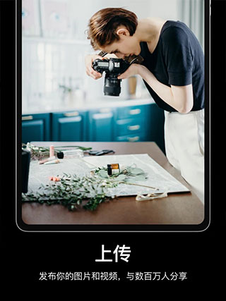 Pexels中文版截图1