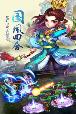 儒道至圣手游截图3