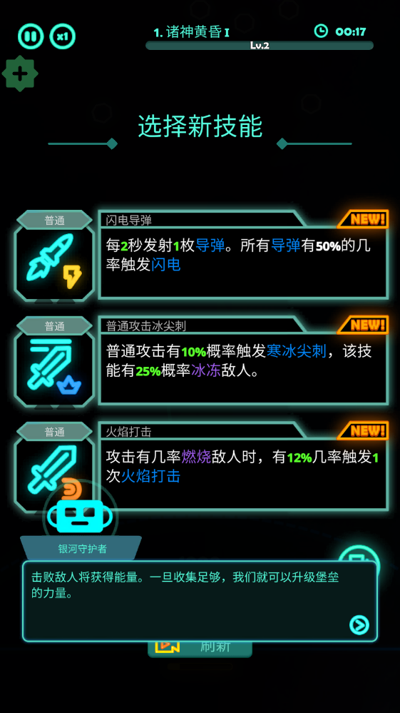 法尔托皮亚截图1