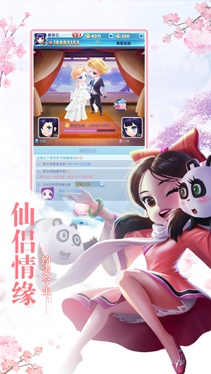 神州斩仙截图3