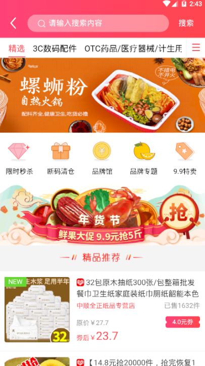 91乐选截图3