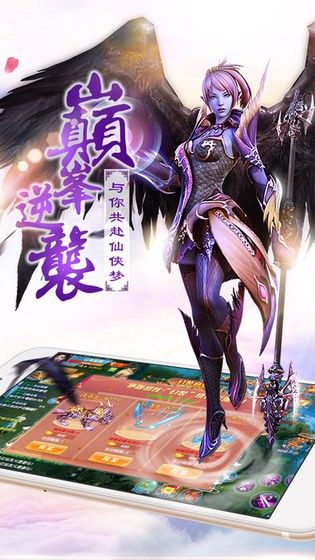 风色传说截图1
