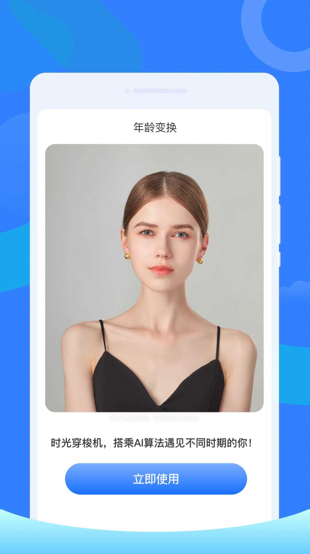 白鸟清理最新版截图2