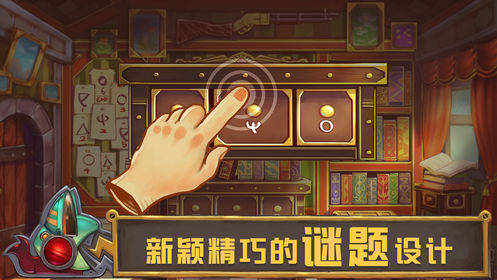 维特之旅截图3