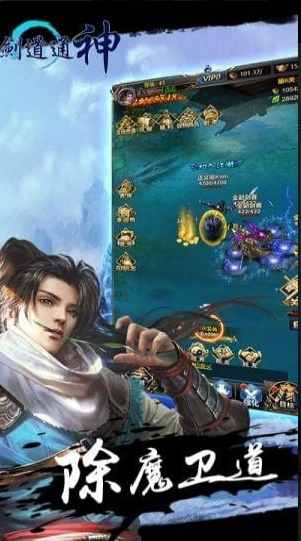 剑道通神截图1