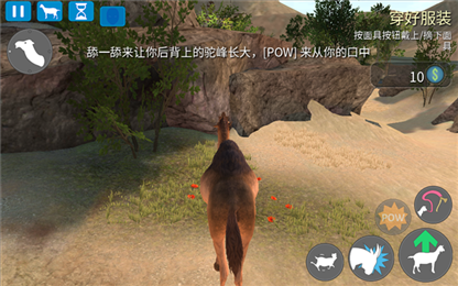 模拟山羊收获日手机版截图2