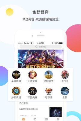 橙游资讯截图3