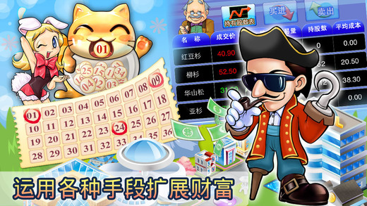 大富翁4fun安卓版截图1