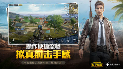 孤岛行动2021手游截图1