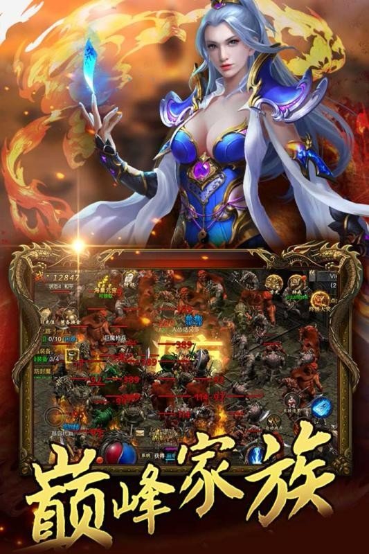 传世复古传奇截图3