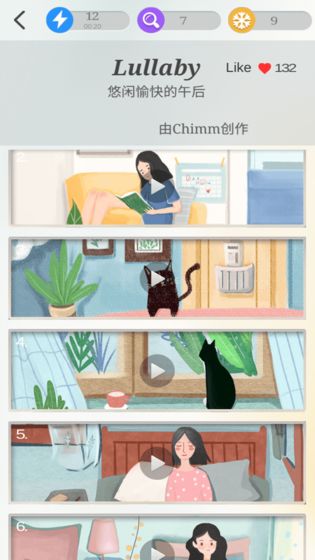 主题系找不同截图3