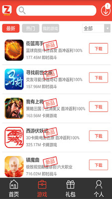阿游戏app截图3