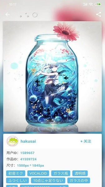 Shaft app截图3