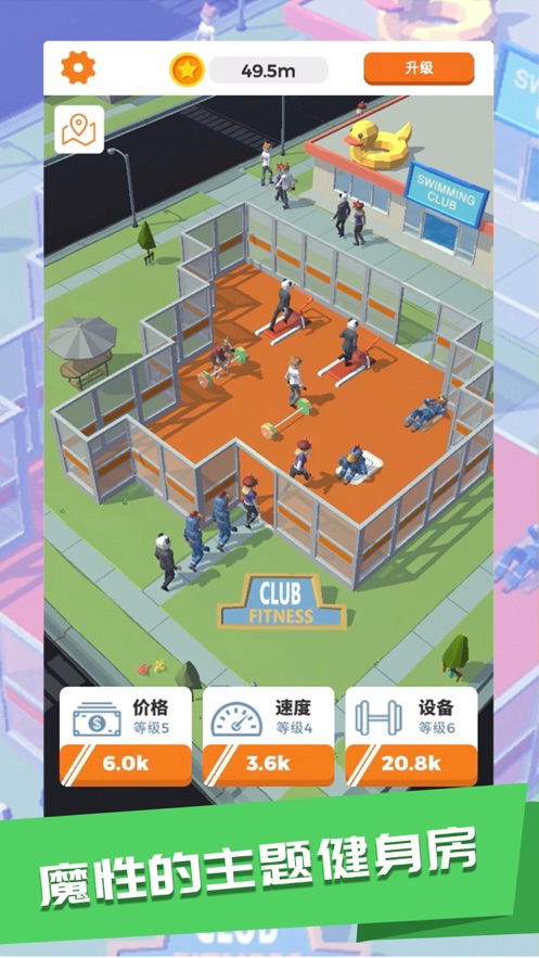 游泳健身了解一下截图2