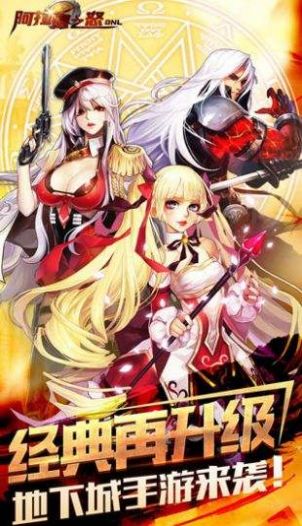 神临阿拉德截图1
