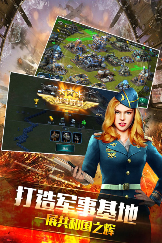 装甲联队online折扣平台截图3