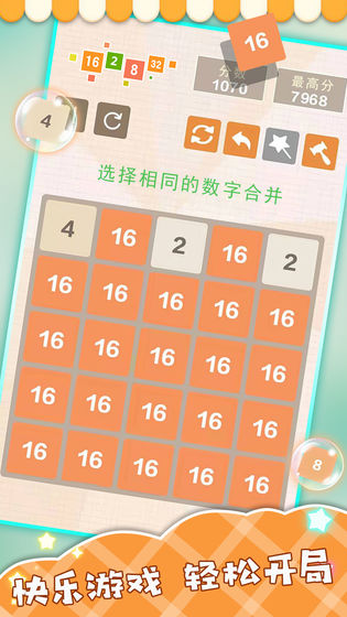合来合趣截图2
