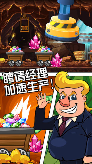 工厂大富豪截图2
