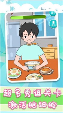 升学大作战游戏截图2