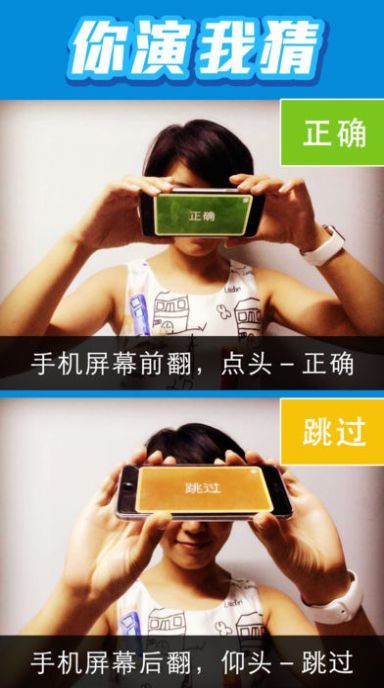 我演你猜游戏截图2