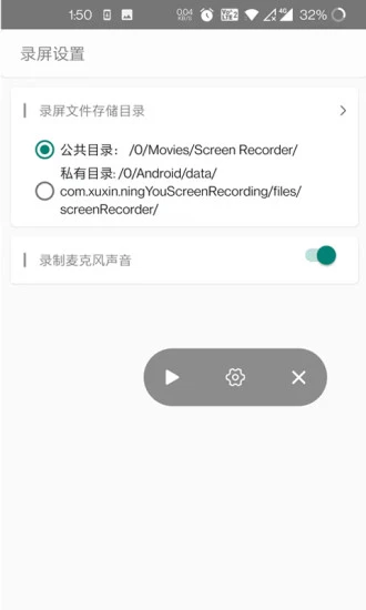 柠柚录屏截图1